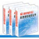 成功企業(yè)部門(mén)管理制度全集執(zhí)行標(biāo)準(zhǔn)線上課程