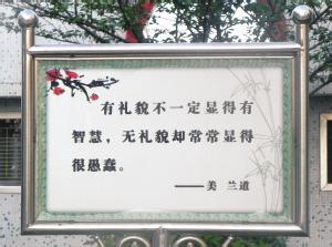 淺談學生禮儀素質(zhì)培養(yǎng)