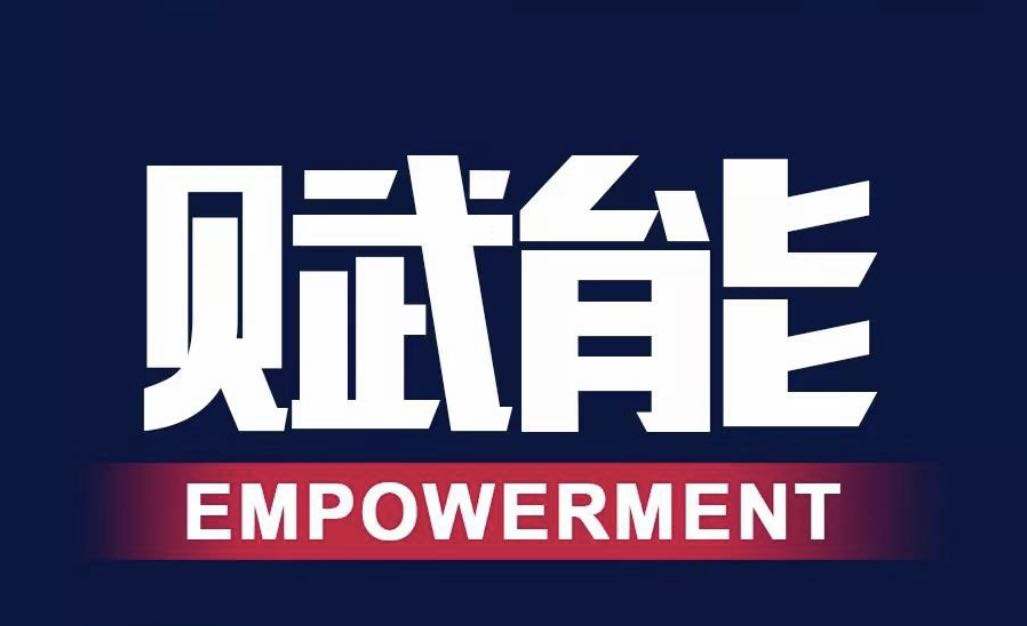 曾鳴的“團(tuán)隊賦能”到底是什么鬼