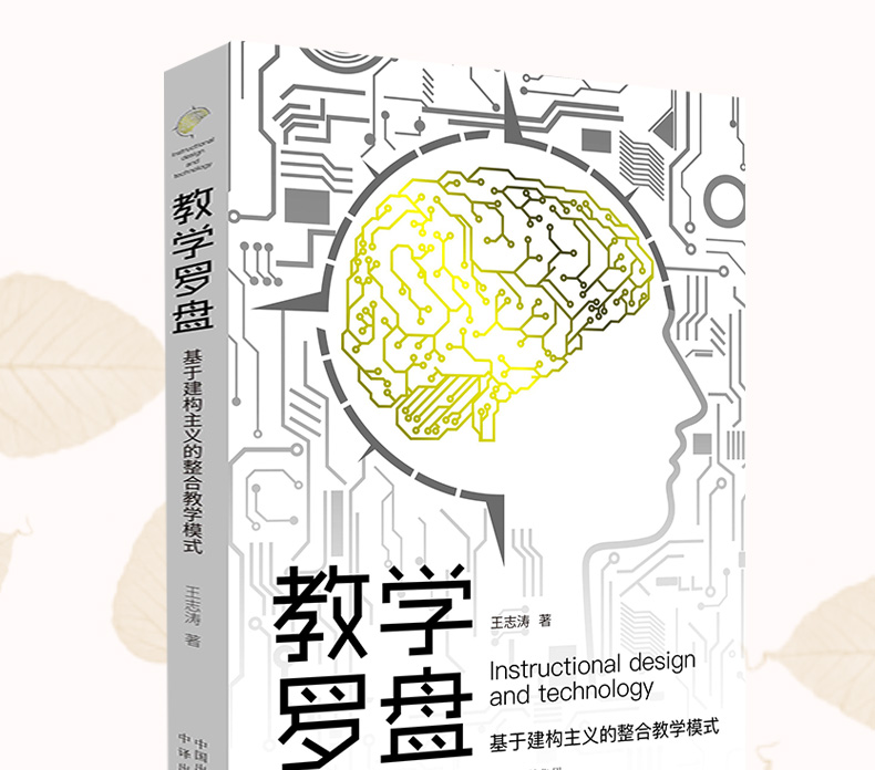王志濤---資深實(shí)戰(zhàn)培訓(xùn)專家、教學(xué)設(shè)計(jì)專家