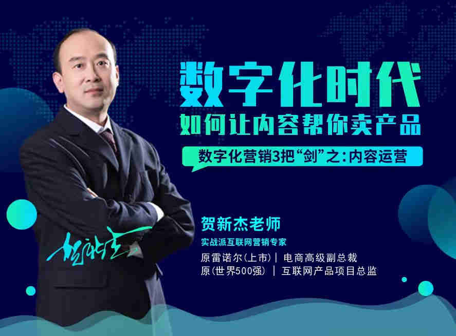 數(shù)字劃時(shí)代，如何讓內(nèi)容幫你賣(mài)產(chǎn)品線上課程