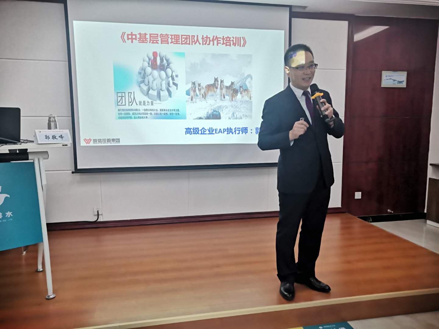 安徽某排水有限公司《中基層管理團隊協作培訓》圓滿完成！