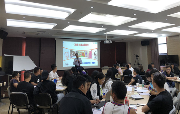 國家電網(wǎng)《情緒與壓力管理》課程順利結(jié)束！
