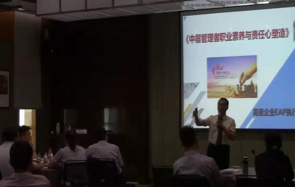 天津某物業(yè)管理公司《中層管理者職業(yè)素養(yǎng)與責(zé)任心塑造》課程花絮！