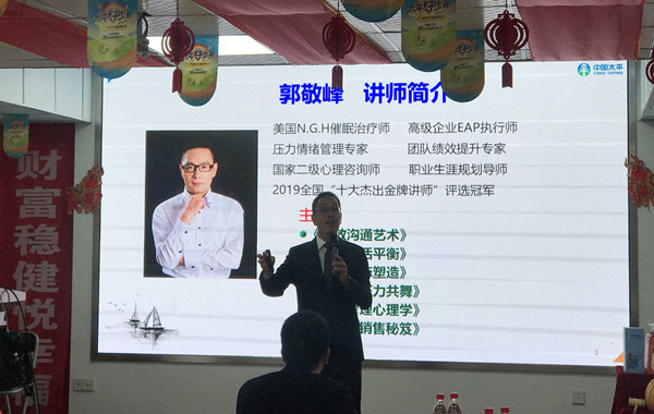 太平人壽湖南公司《溝通，關(guān)于家庭工作生活平衡藝術(shù)》課程完美收官！
