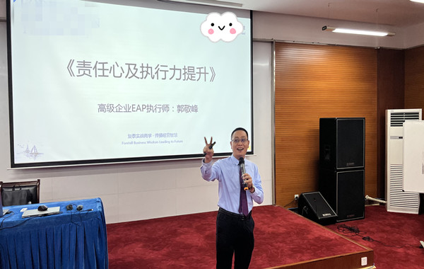 中國聯(lián)通某分公司《責(zé)任心及執(zhí)行力提升》課程精彩回顧！
