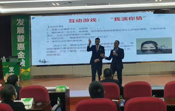 返聘！貴州某農(nóng)商銀行《團(tuán)隊(duì)管理、凝聚力、責(zé)任心及執(zhí)行力提升》圓滿完成！