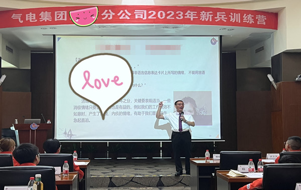 中海石油氣電集團(tuán)有限公司某分公司《新員工職業(yè)生涯規(guī)劃》圓滿收官！