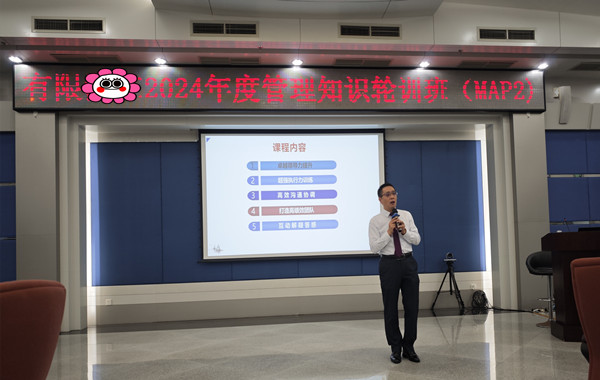 中海石油某分公司《團(tuán)隊(duì)領(lǐng)導(dǎo)力建設(shè)及協(xié)調(diào)執(zhí)行》兩天課程圓滿完成！